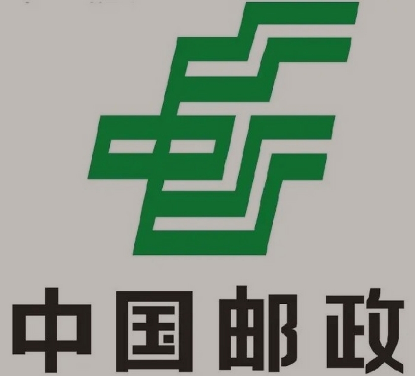 大新邮政ems快递