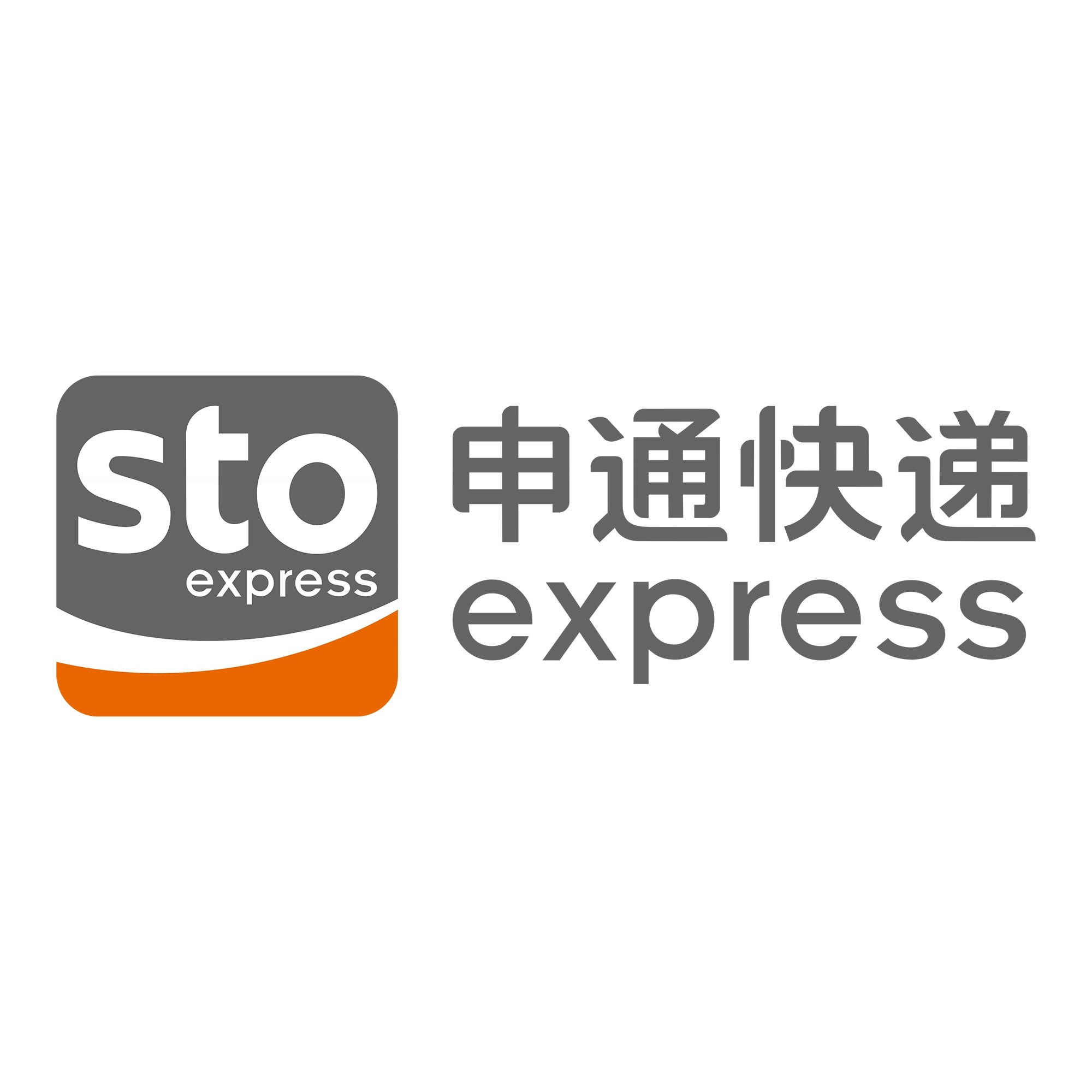大新申通快递