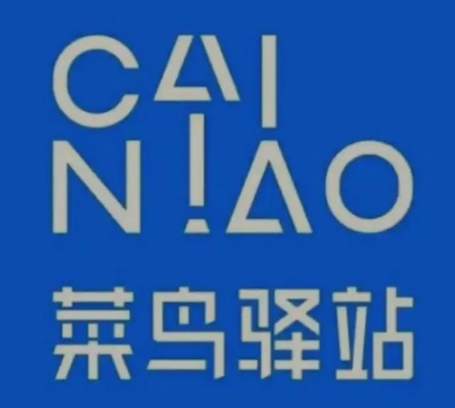 大新菜鸟快递